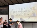 近森病院が「日本一働きやすい病院アワード2026」大賞