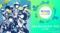 『あんさんぶるスターズ！！』のアイドル達がSNSutf-8