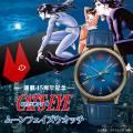 連載45周年を記念した『キャッツ・アイ』のウオutf-8