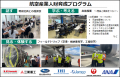 【北九州高専】三菱重工・川崎重工・JAL・ANAが直接指 【北九州高専】三菱重工・川崎重工・JAL・ANAが直接指