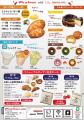 【エスパル山形】「ヴィ・ド・フランス」　7月17日（