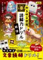累計124万部突破&2026年10月テレビアニメ放送決定! 累計124万部突破&2026年10月テレビアニメ放送決定!