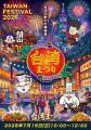 2026年夏休みお出かけスポット夏のおでかけ新定番は