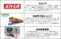 阪神タイガース×尼崎市110周年 第2回「あまトラフェス