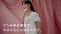 山本美月さんがブランドアンバサダーに就任&CM/イン 山本美月さんがブランドアンバサダーに就任&CM/イン