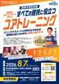 【ジュニアコーチ必見!】「競歩の申し子」世界陸上金 【ジュニアコーチ必見!】「競歩の申し子」世界陸上金
