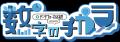 【Z世代の情報収集】生成AI普及の裏で高まる企業のテ 【Z世代の情報収集】生成AI普及の裏で高まる企業のテ