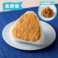 【8県限定】ご当地メニュー9品が集う『ご当地わくわく 【8県限定】ご当地メニュー9品が集う『ご当地わくわく