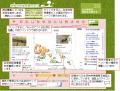 生き物探しミッションクリアでプレゼントが当たる!「 生き物探しミッションクリアでプレゼントが当たる!「