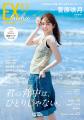 乃木坂46菅原咲月、新キャプテン就任で新たな夏の予感