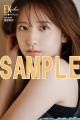乃木坂46菅原咲月、新キャプテン就任で新たな夏の予感
