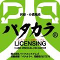 株式会社パックスシステムズ、登録商標「パタカラ(R) 株式会社パックスシステムズ、登録商標「パタカラ(R)