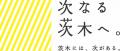 【大阪府茨木市】おにクル来館者500万人到達記念イベ 【大阪府茨木市】おにクル来館者500万人到達記念イベ