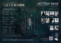 「聴く演劇」コンセプトに掲げるそらの孔　第二回公演