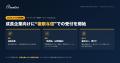【世界と日本の与信事情】国内は「継続性」、グローバ 【世界と日本の与信事情】国内は「継続性」、グローバ
