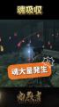 『鬼武者 Way of the Sword』のショート動画企画:「 『鬼武者 Way of the Sword』のショート動画企画:「
