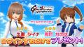 TVアニメ『魔法少女リリカルなのは EXGV』×『アリス・