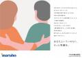 マルホ、大阪樟蔭女子大学の授業に講師として登壇 マルホ、大阪樟蔭女子大学の授業に講師として登壇