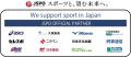 ＜スポーツ少年団事業＞JAPAN GAMES JUNIOR & YOUTH20