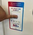 ゴルフ練習場のボール貸出機に日本円ステーブルコイン ゴルフ練習場のボール貸出機に日本円ステーブルコイン