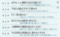 「中村天風」哲学の心の真髄を、潜在意識の世界的権威