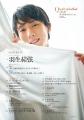 【1冊丸ごと 羽生結弦さん大特集!】『Quadruple Axel 【1冊丸ごと 羽生結弦さん大特集!】『Quadruple Axel