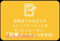 一般財団法人 日本患者支援財団、 患者支援ポータルサ