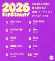 【AWA 2026年上半期ランキングTOP10】全5部門を発表!!