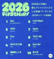 【AWA 2026年上半期ランキングTOP10】全5部門を発表!!