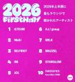 【AWA 2026年上半期ランキングTOP10】全5部門を発表!!
