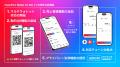 HashPort、日本初のステーブルコインのプライバシー決