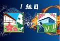 北広島市のカントリーサインデザイン投票を7/5からト