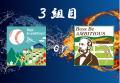 北広島市のカントリーサインデザイン投票を7/5からト
