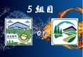 北広島市のカントリーサインデザイン投票を7/5からト