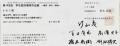 東京工芸大学 工学研究科工学専攻の高下敢太さんutf-8