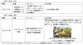 ７月１４日、熊本市で開幕する国際会議「グローバル・