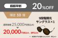 【自分の意思で眩しさを調節】9段階の手動調光×偏光レ 【自分の意思で眩しさを調節】9段階の手動調光×偏光レ
