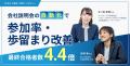 厚生労働省後援 日本の人事部「HRアワード2026」に 厚生労働省後援 日本の人事部「HRアワード2026」に