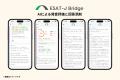 都立高校入試の英語スピーキングテスト「ESAT-J」対策