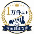 全国の「すでに運営中」の収益化済み民泊をM&Aで取得 全国の「すでに運営中」の収益化済み民泊をM&Aで取得