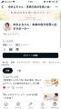 有料セッションで提供してきた自己対話ワークを無料公