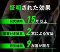 レアル・マドリードも採用。競技動作を崩さず鍛える加