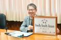 神戸大学医学部附属病院の配送ロボットを「boh boh ku 神戸大学医学部附属病院の配送ロボットを「boh boh ku