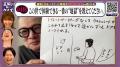テレ東「正解の無いクイズ」7月16日&23日深夜に2週連 テレ東「正解の無いクイズ」7月16日&23日深夜に2週連