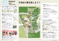 遊ぶ・食べる・涼む・めぐる、夏休みの牧場イベutf-8