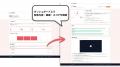 採用工数を削減し、自社にマッチする人材と出会える確
