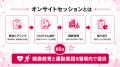 健康経営優良法人認定の不足要件を1項目から補完、職 健康経営優良法人認定の不足要件を1項目から補完、職