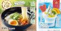 日本各地の多彩な食材が集結「超国産祭」開催 人気ネ