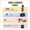 DJI初のブランド体験スペースが二子玉川 「蔦屋家電+ DJI初のブランド体験スペースが二子玉川 「蔦屋家電+