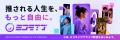 株式会社tothnara、ライブ配信プラットフォーム「ミコ